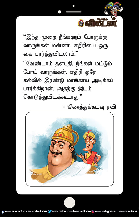ஜோக்ஸ் - 1