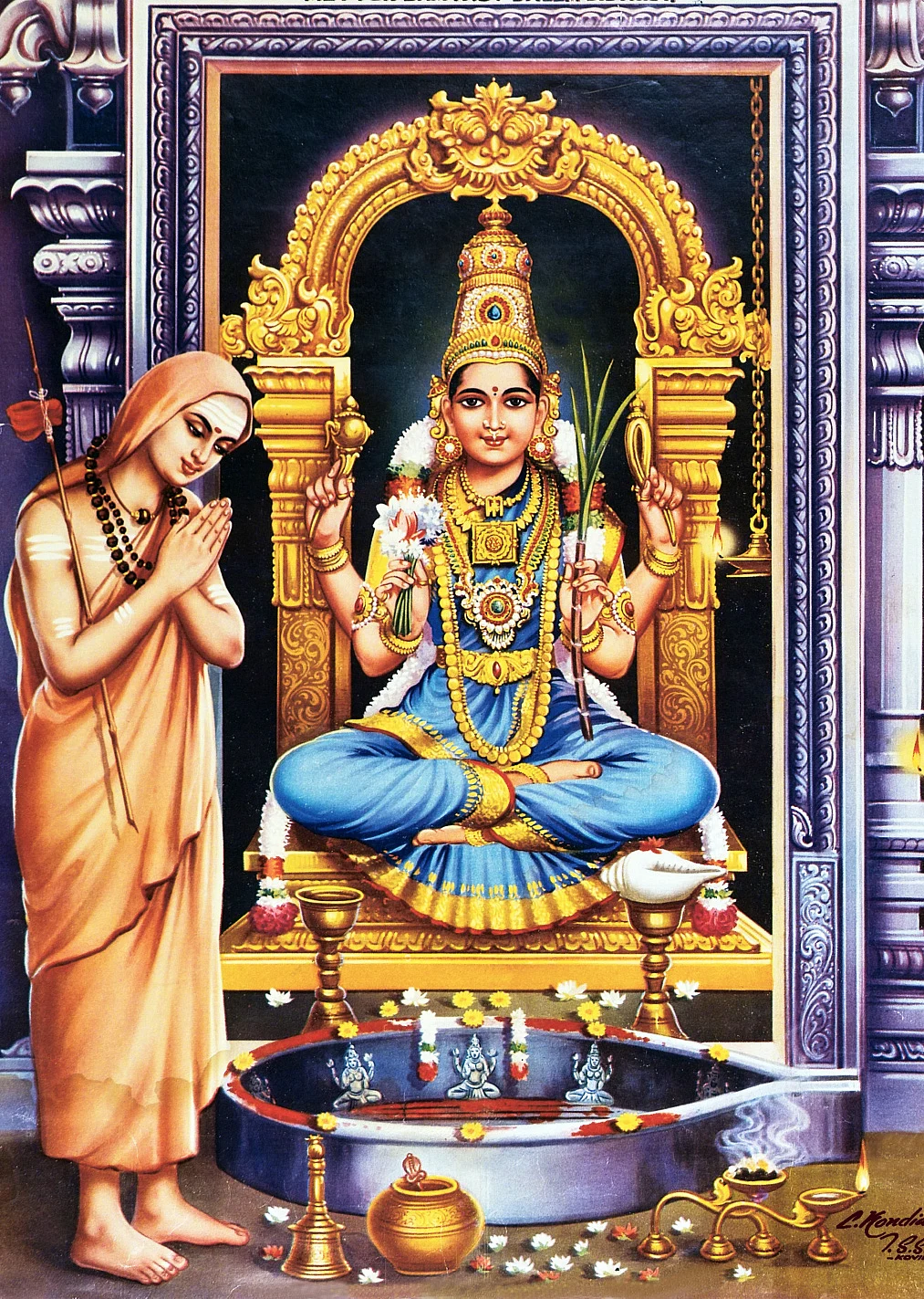 ஆதிசங்கரர்
