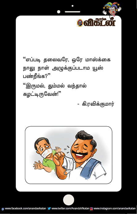 ஜோக்ஸ் - 3