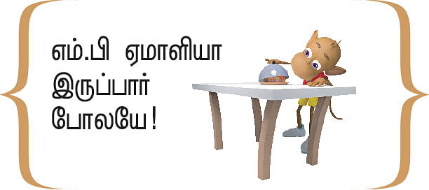 இறையுதிர் காடு - 71