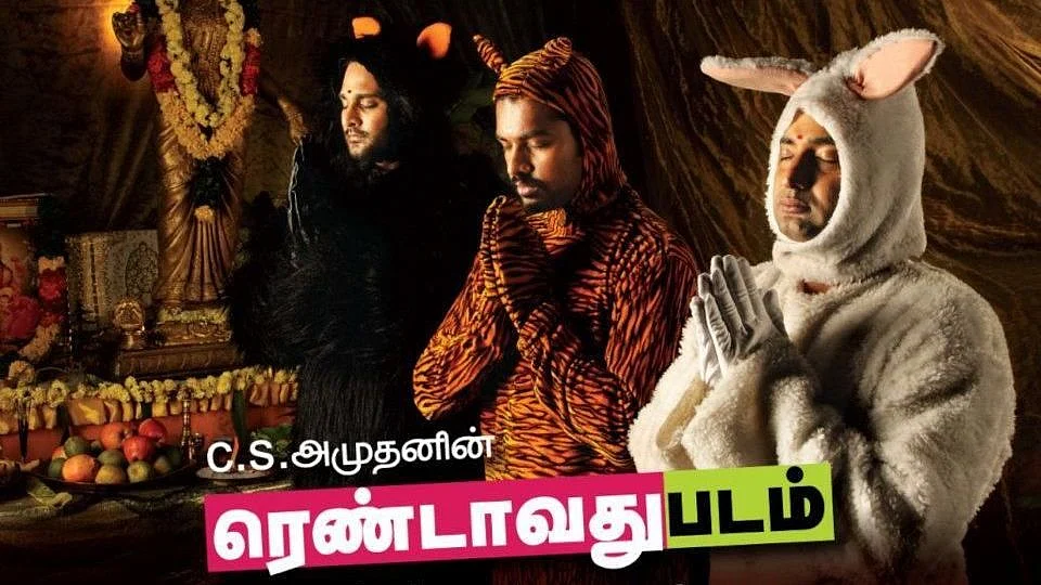 Rendavathu Padam