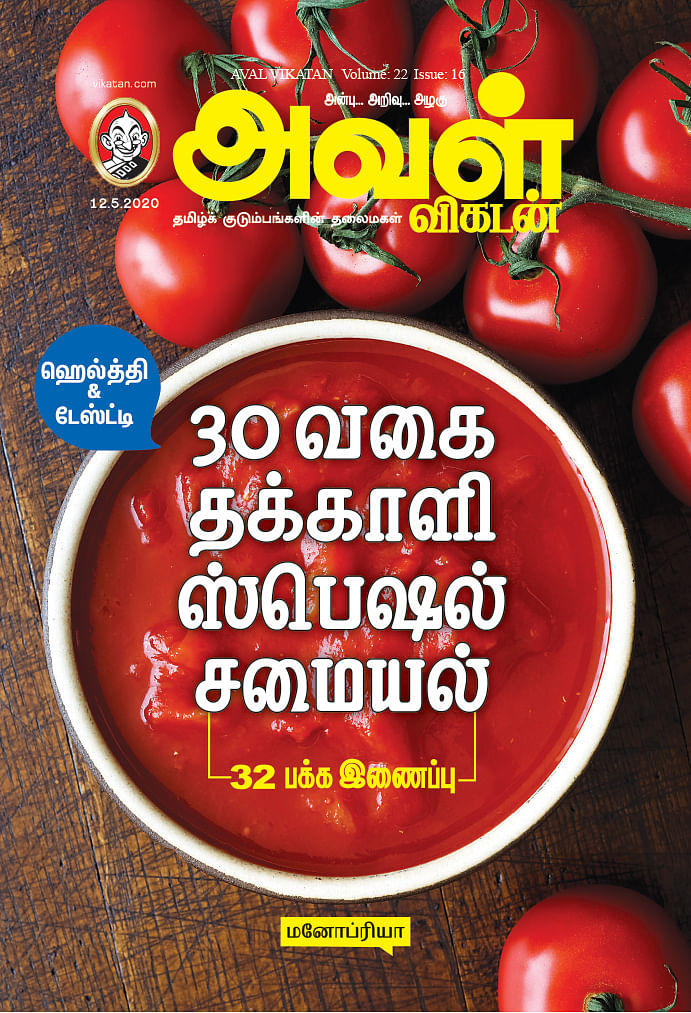 30 வகை தக்காளி ஸ்பெஷல் சமையல்