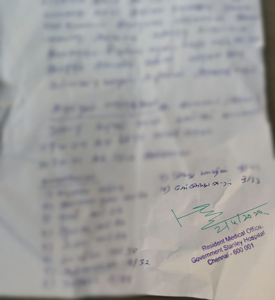 ஆர்.எம். ஓ-வின் அனுமதி கடிதம்