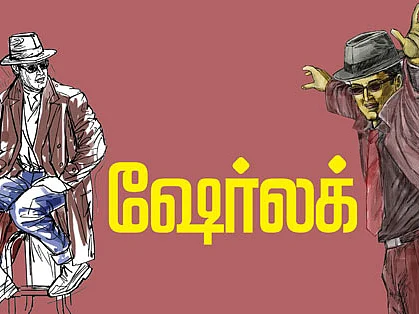 ஷேர்லக் : என்.பி.எஃப்.சி பங்குகள் உஷார்..!