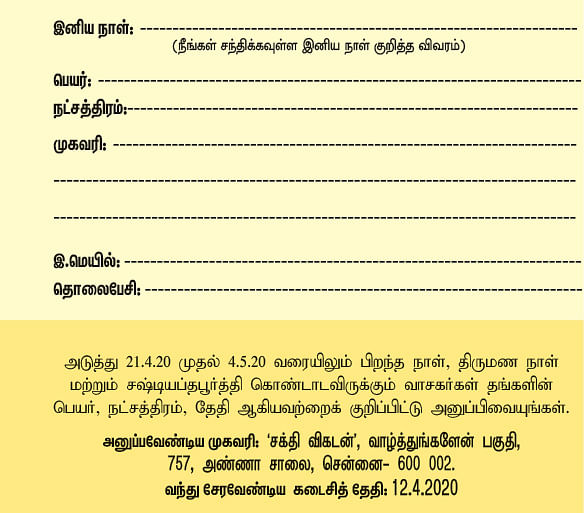 வாழ்த்துங்களேன்!