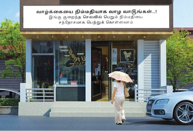 ஸ்டார்ட்அப்