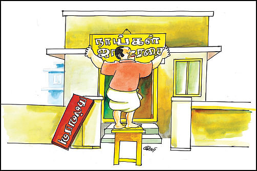 அழையா விருந்தாளிகள்