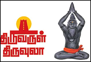 திருவருள் திருவுலா: தாமிரபரணி கரைச் சித்தர்கள்!