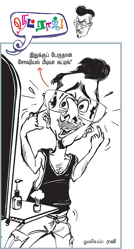 ஜோக்ஸ்