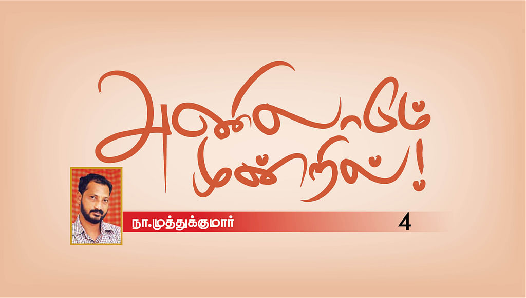 அணிலாடும் முன்றில்!