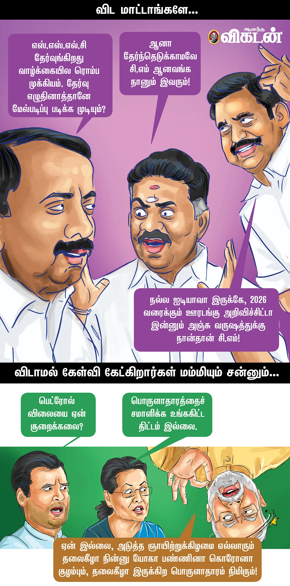 காமெடி பண்ணுவோம், வா!