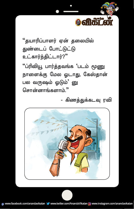ஜோக்ஸ் - 5