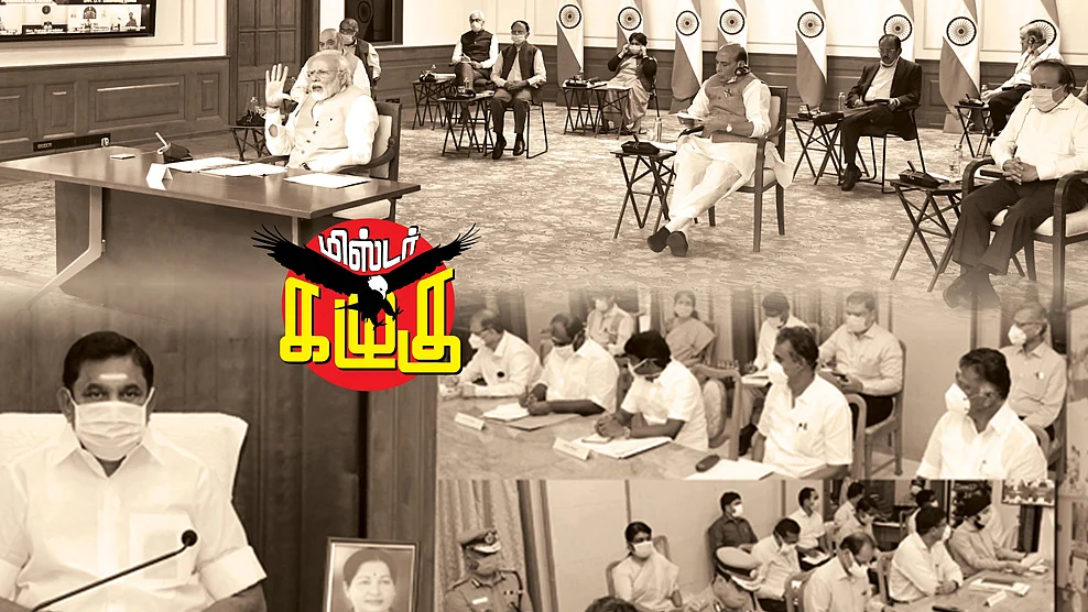 மிஸ்டர் கழுகு