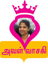 சிறிய விஷயம் பெரிய சந்தோஷம்!