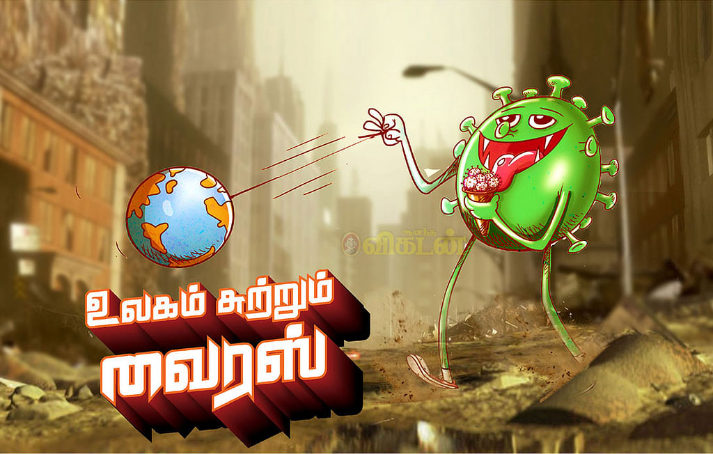 கொரோனா வைரஸ்