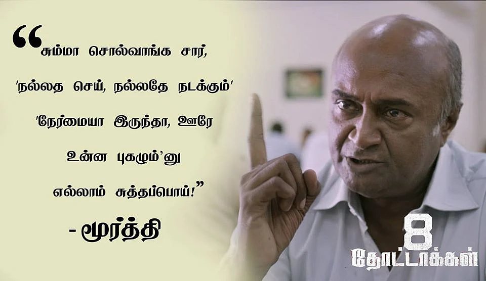 M.S. Bhaskar