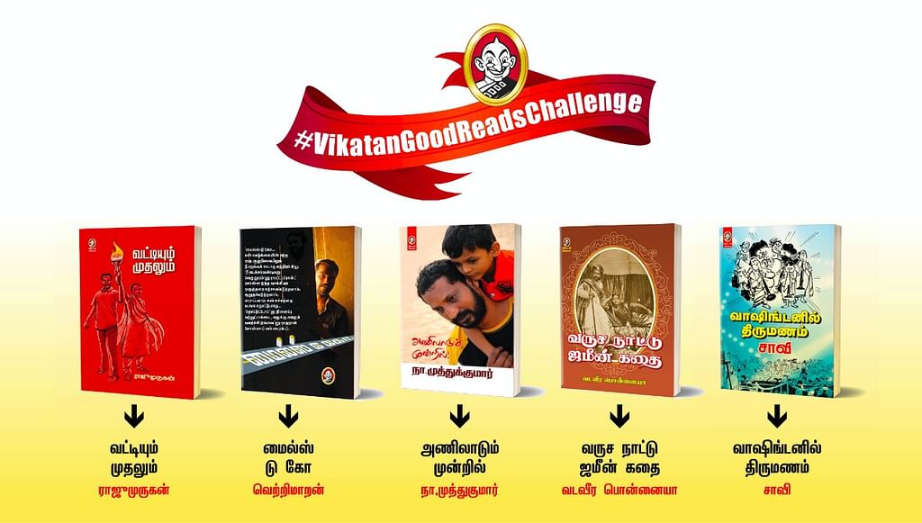 #VikatanGoodReadsChallenge