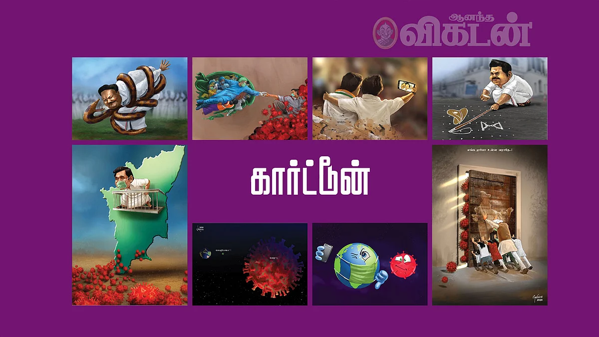 கார்ட்டூன்