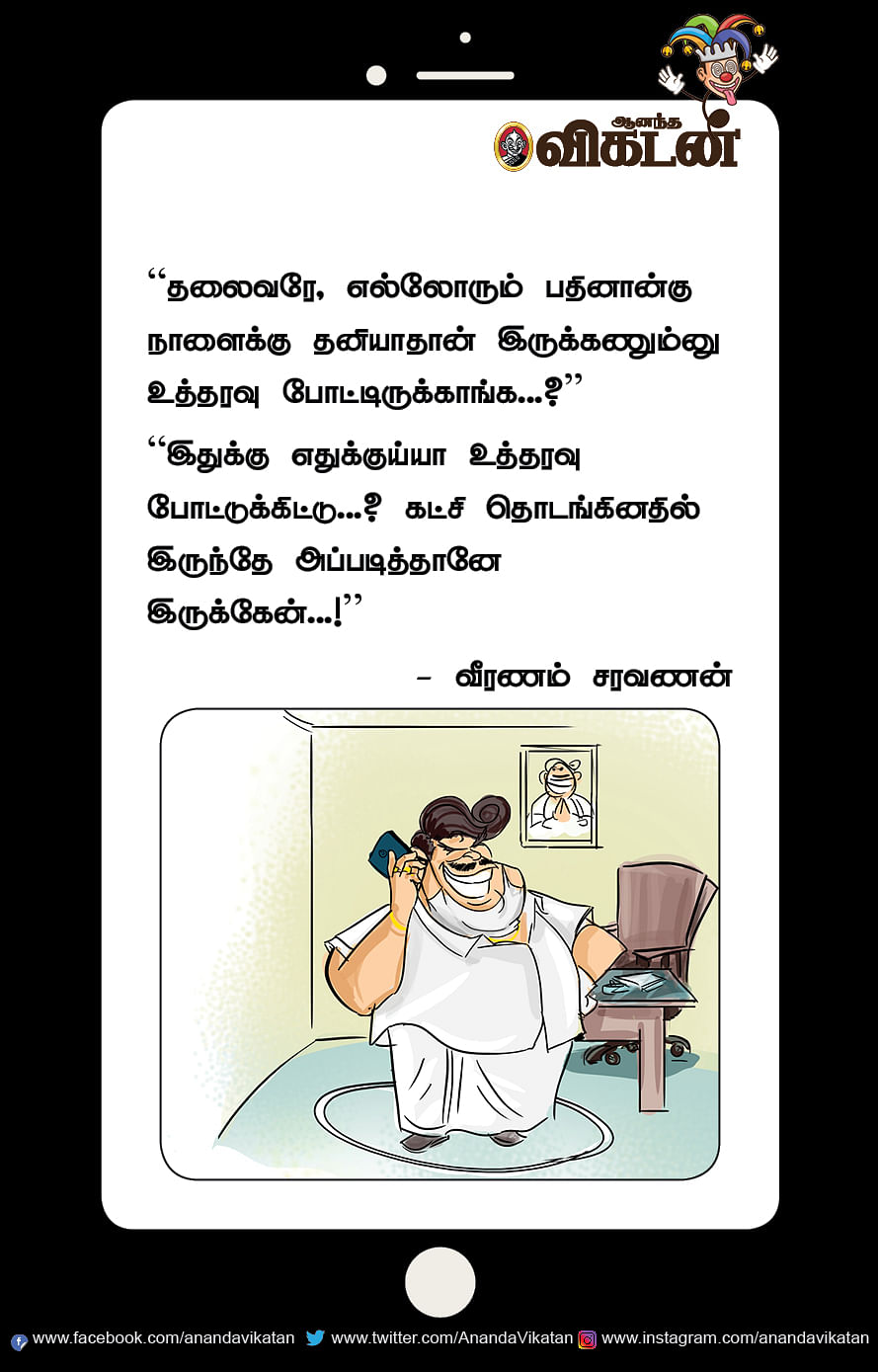 ஜோக்ஸ்