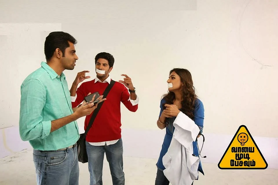 Vaayai Moodi Pesavum