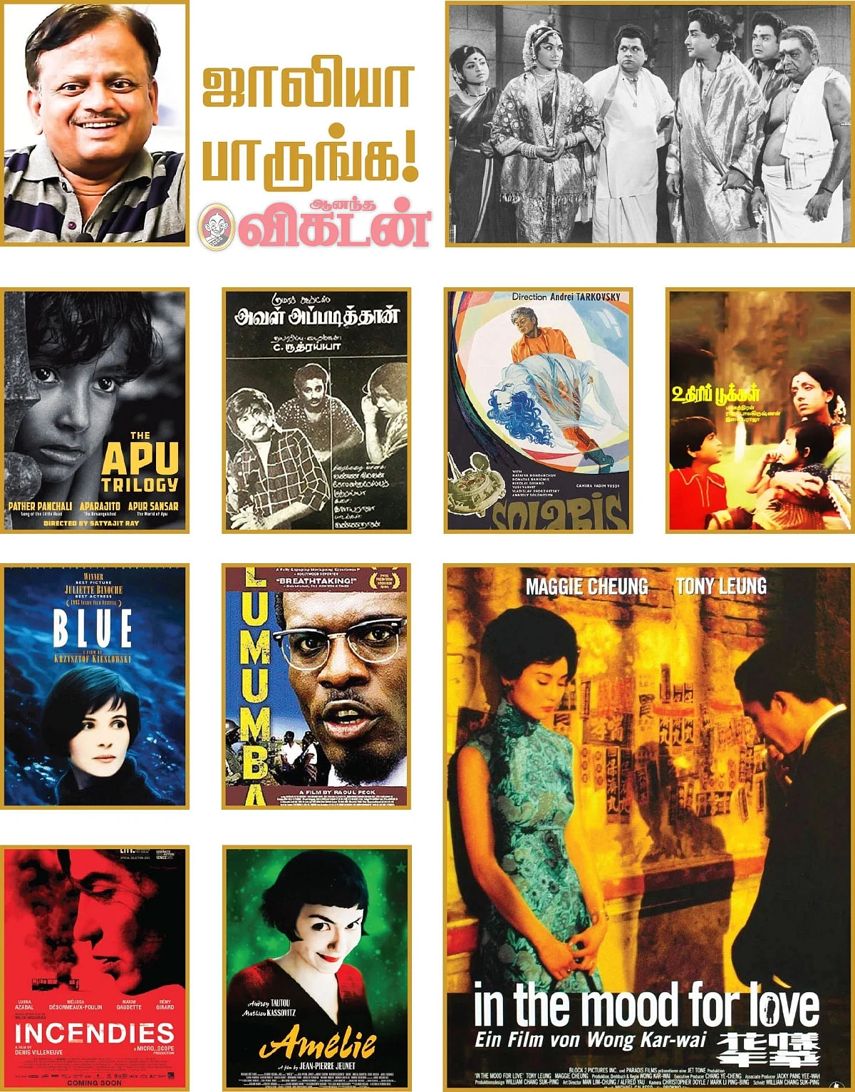 ஜாலியா பாருங்க!