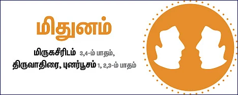 ராசிபலன்