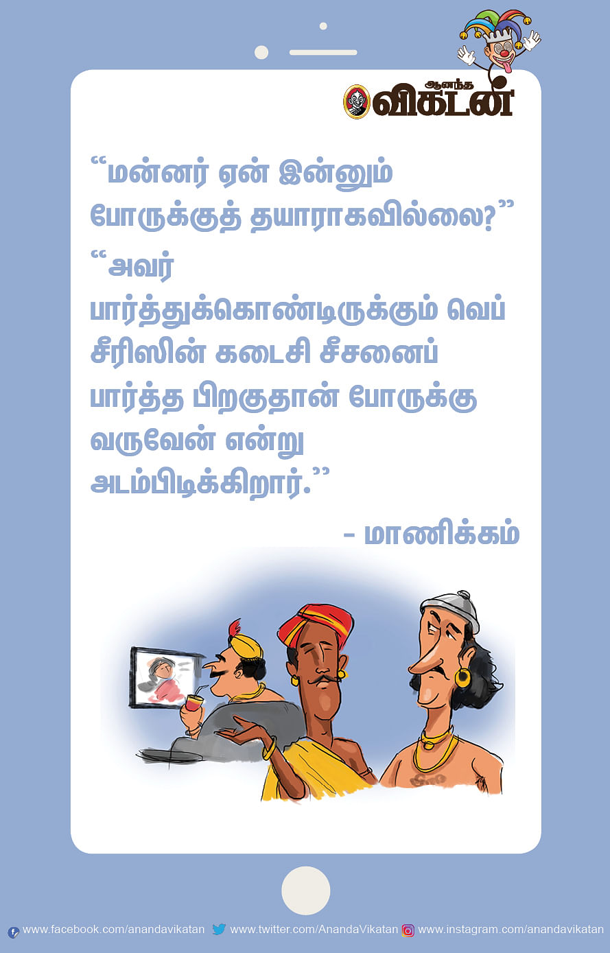 புரியாக் கவிதை... நடக்காத கட்சி..!