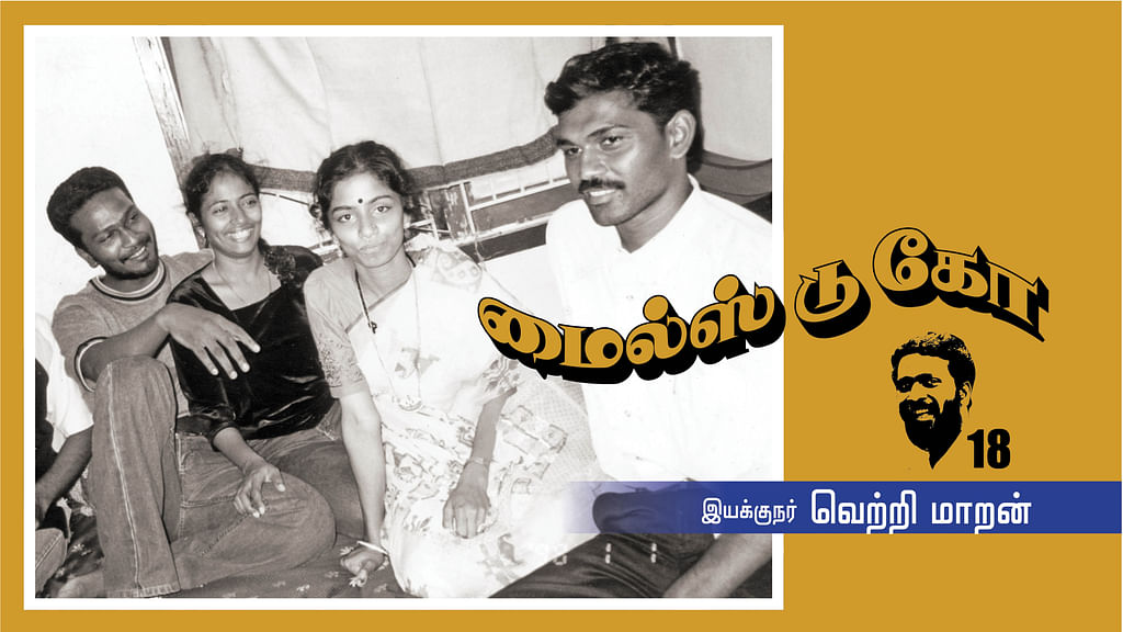 மைல்ஸ் டு கோ