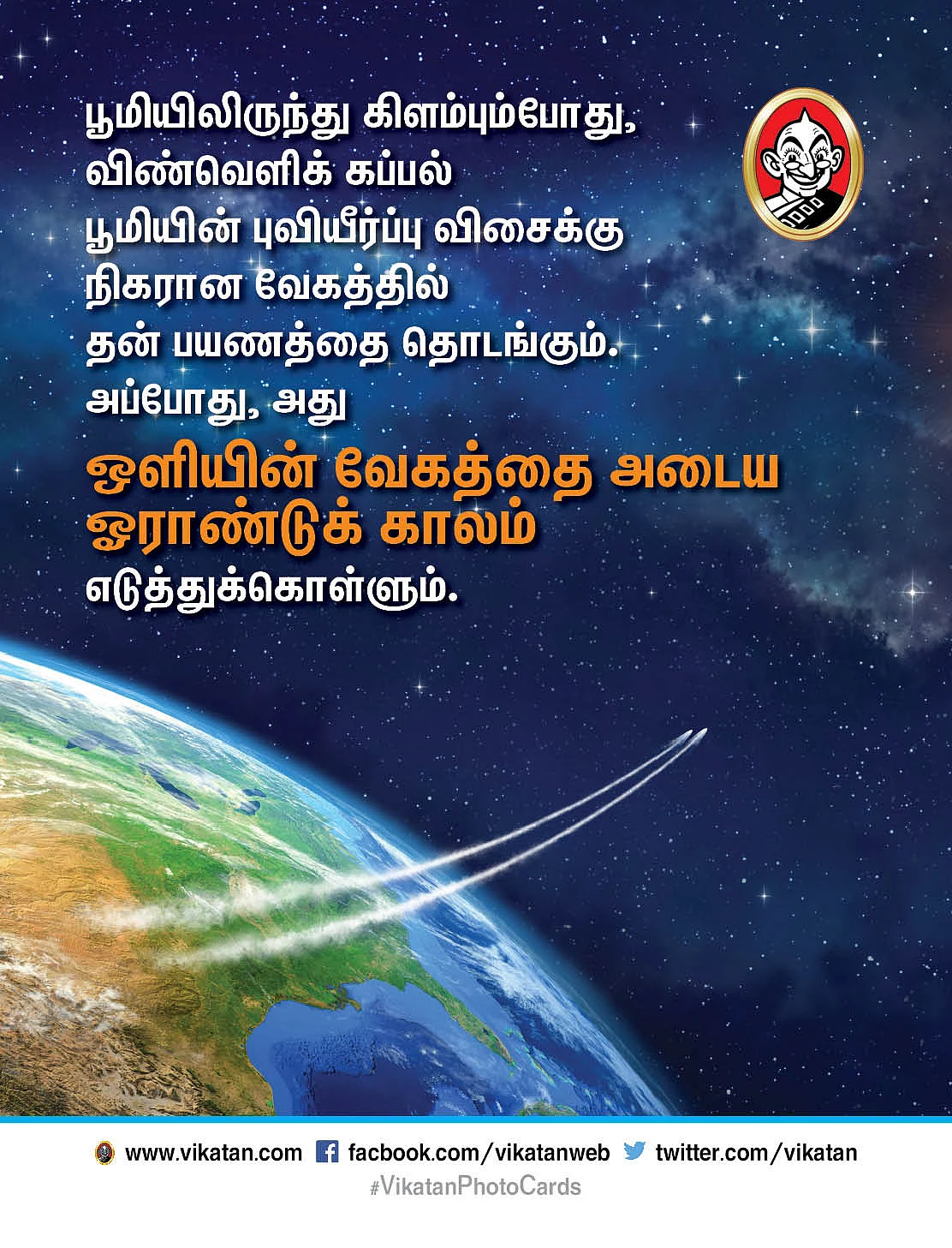 ஒளி