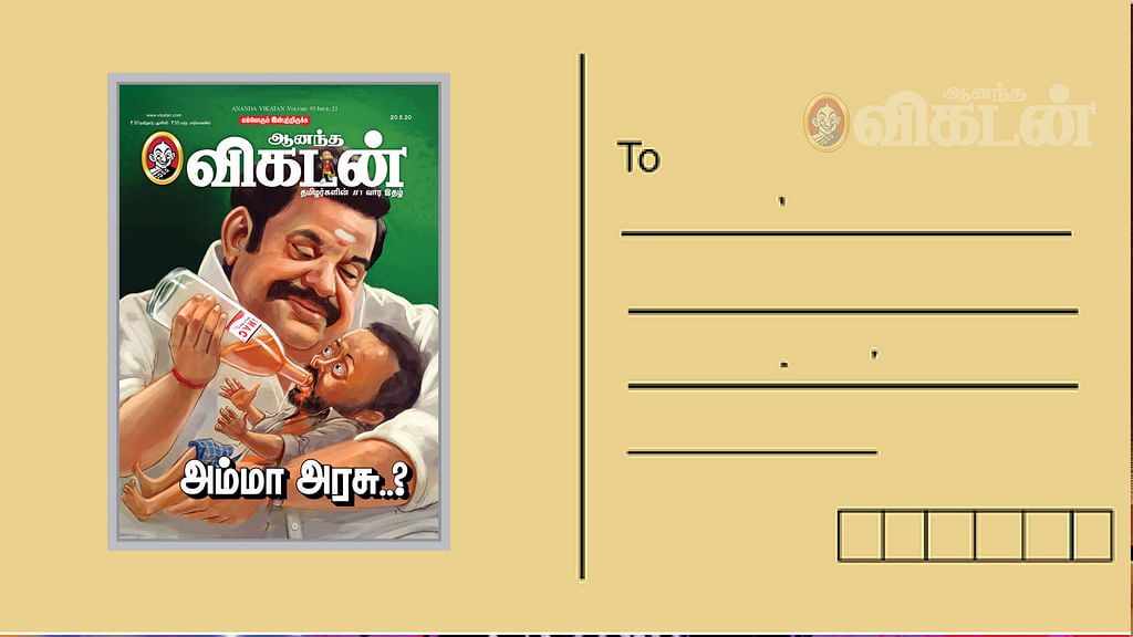 தனிக்கட்சி!