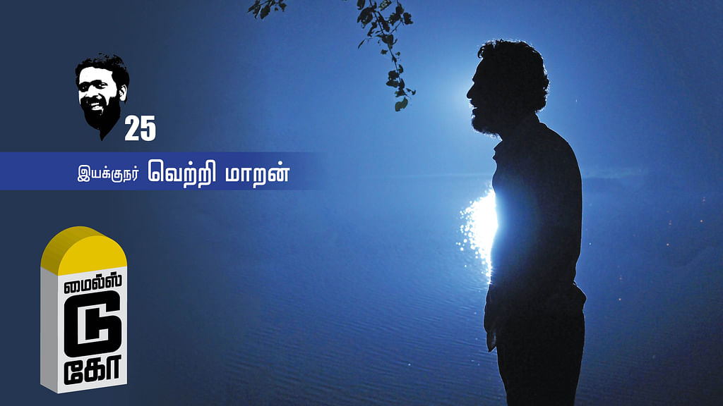 மைல்ஸ் டு கோ