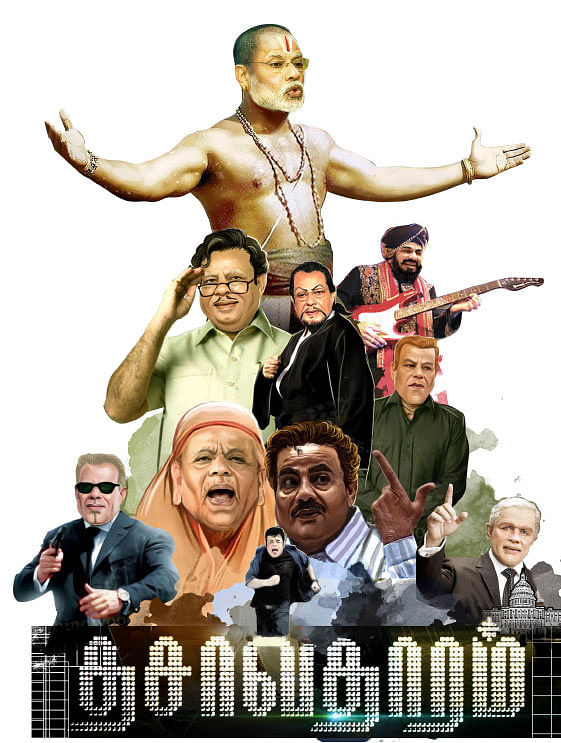 வாசகர் மேடை: வாத்தி கம்மிங்!