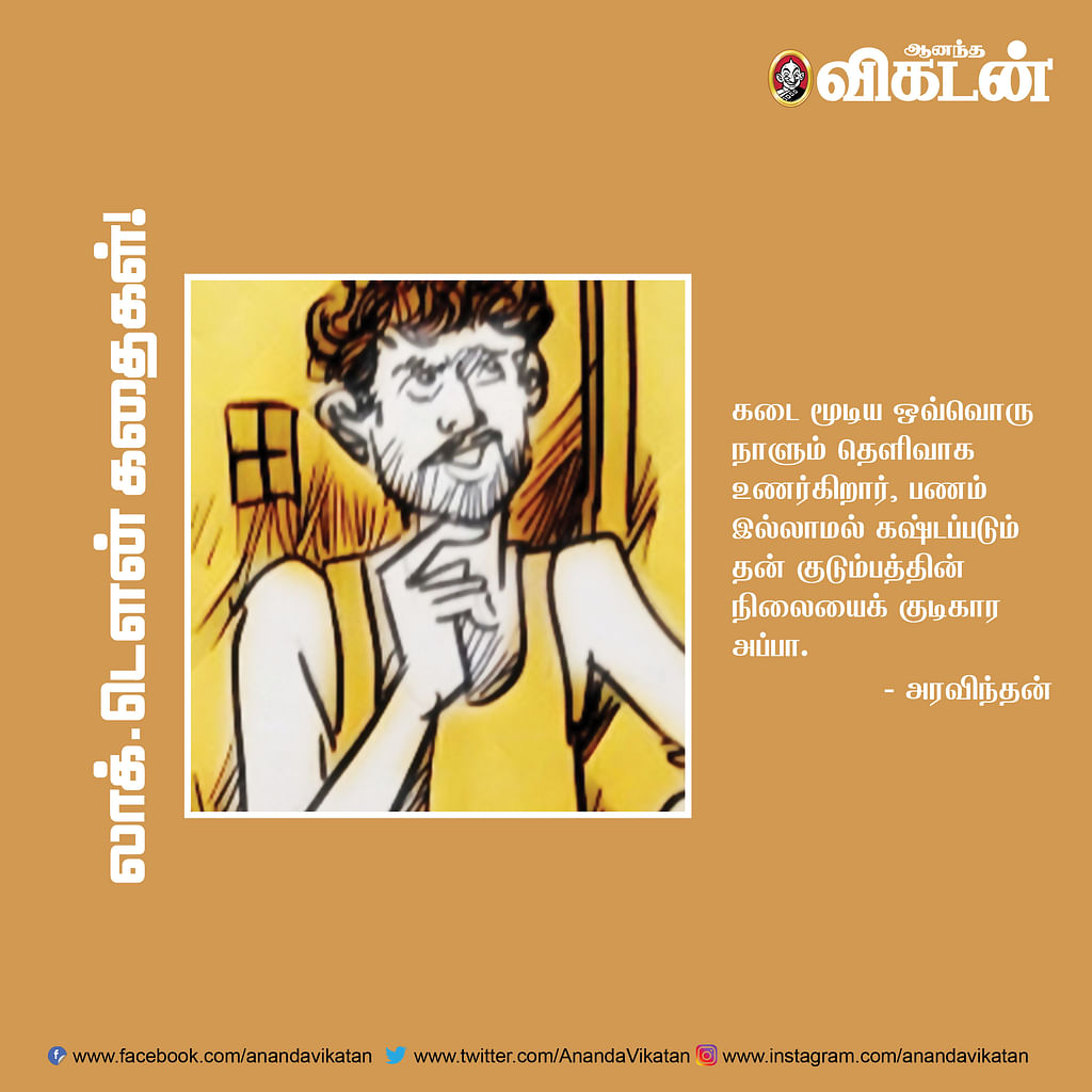 லாக் - டெளன் கதைகள்!