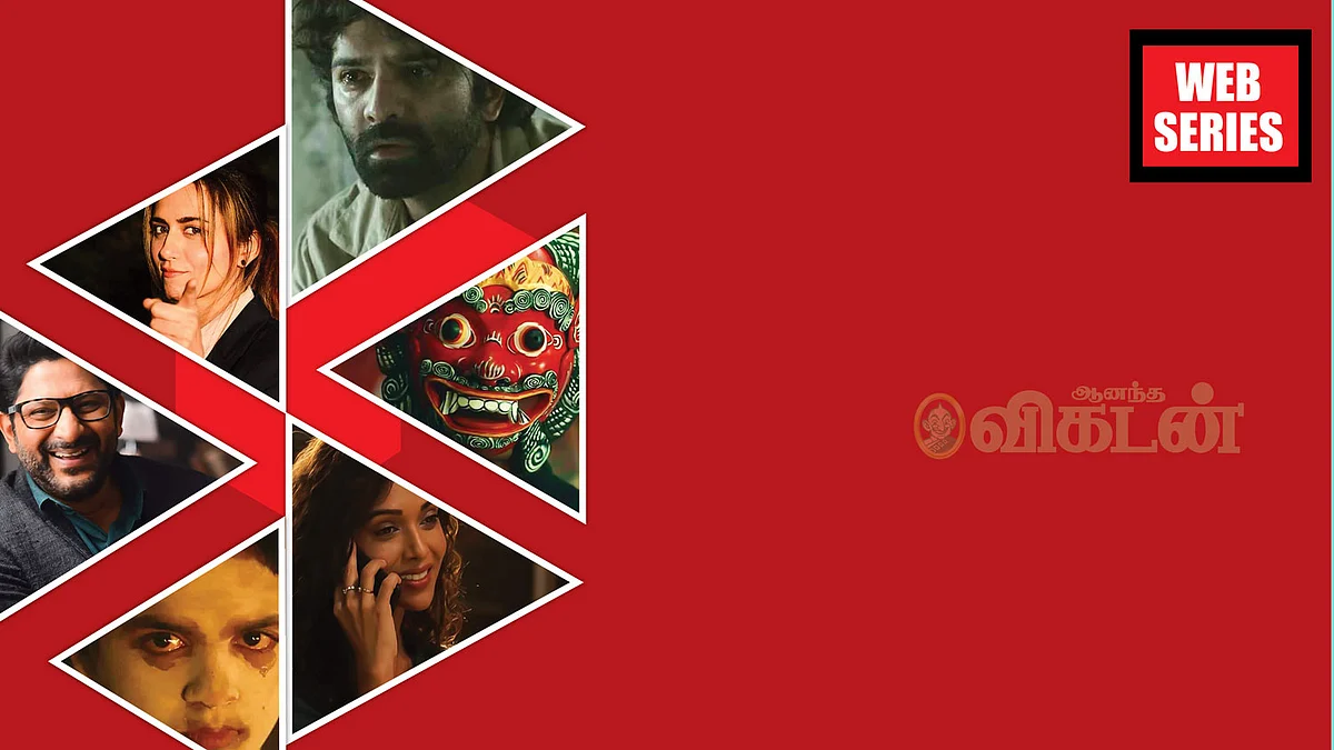 வெப் சீரிஸ்.