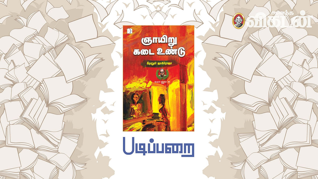 படிப்பறை