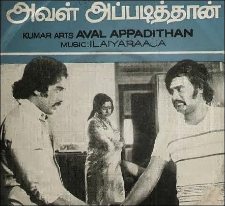 அவள் அப்படித்தான்