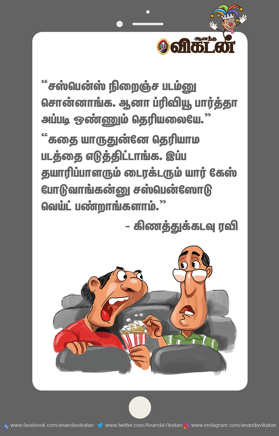 புரியாக் கவிதை... நடக்காத கட்சி..!