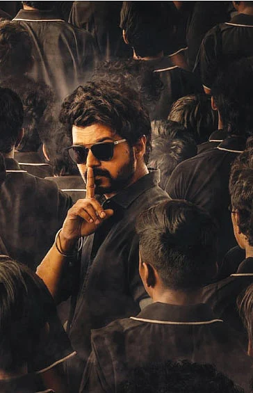 மாஸ்டர்
