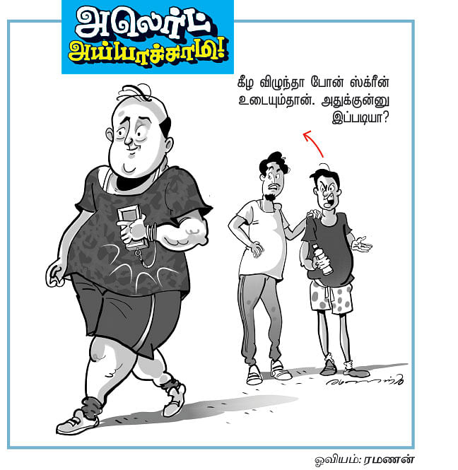 நெட்ராஜ்!