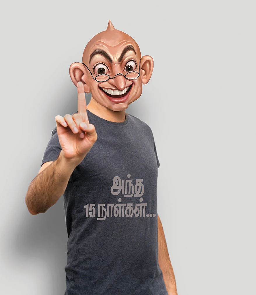 அந்த 15 நாள்கள்...