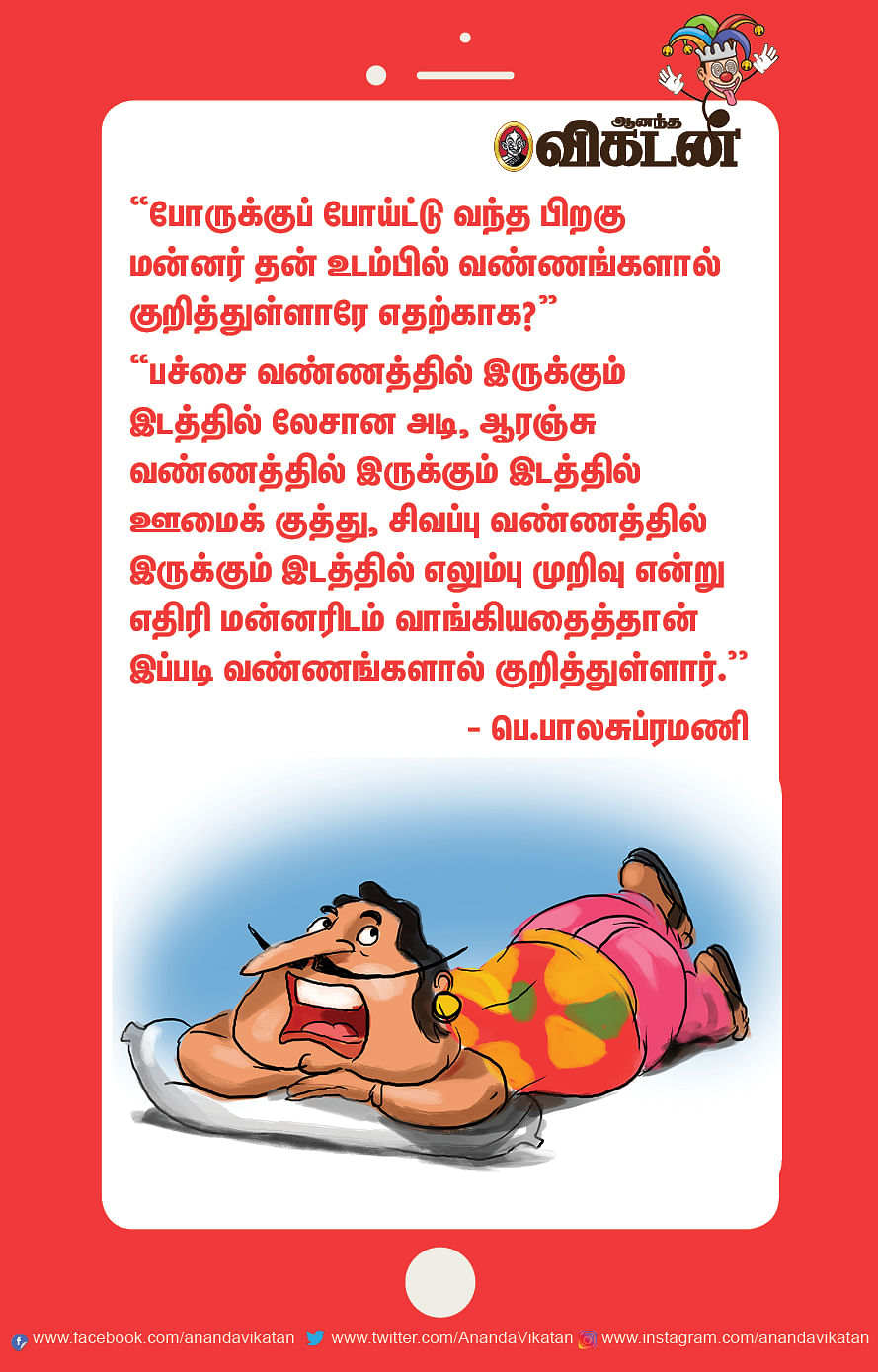 புரியாக் கவிதை... நடக்காத கட்சி..!