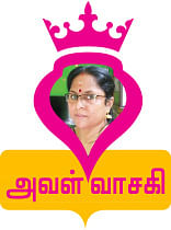 அவள் வாசகி: அவள் கொடுத்த ஊக்கம்!