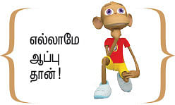 இது ஒரு லாக்டெளன் காலம்!