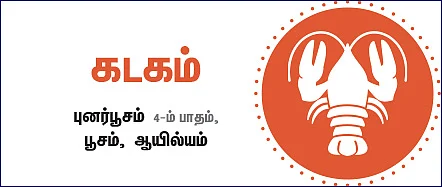 ராசிபலன்