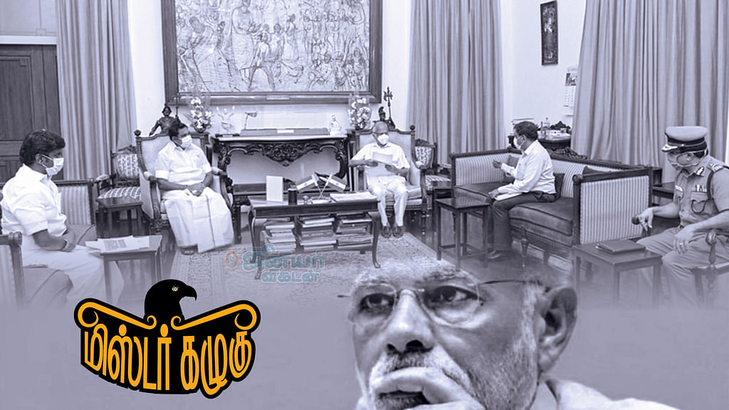மிஸ்டர் கழுகு