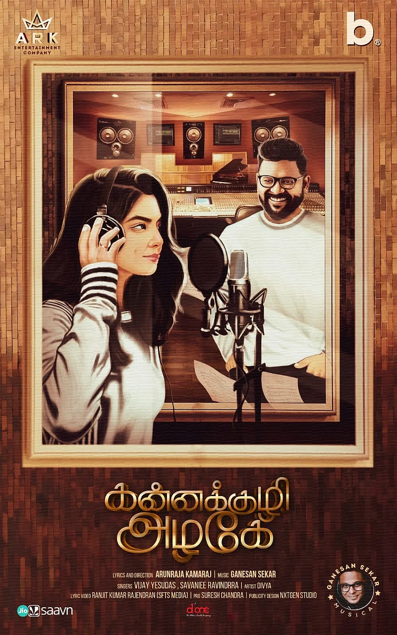 கன்னக்குழி அழகே