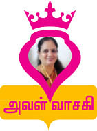 அவள் வாசகி: மனம் தளரக்கூடாது!
