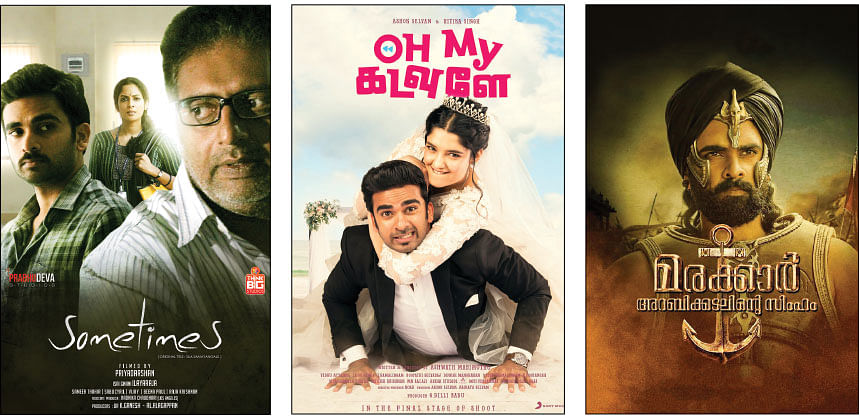 ‘சூது கவ்வும்’ 2 வருமா?