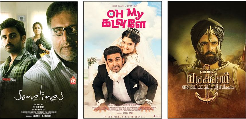 ‘சூது கவ்வும்’ 2 வருமா?