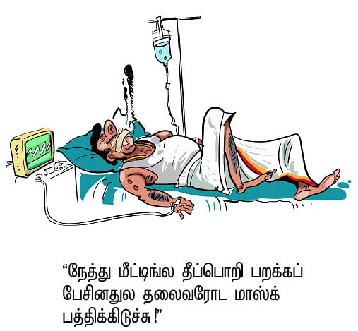 உங்களுக்கும் மாஸ்க், மாஸ்க் என்று கேட்கிறதா?